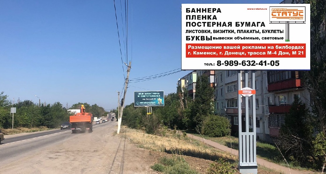  Билборд№95А